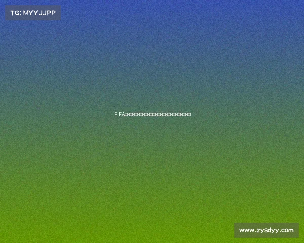 FIFA足球世界世界杯卡王巅峰阵容传奇球星全解析与强组合攻略 FIFA足球世界世界杯卡王巅峰阵容传奇球星全解析与强组合攻略